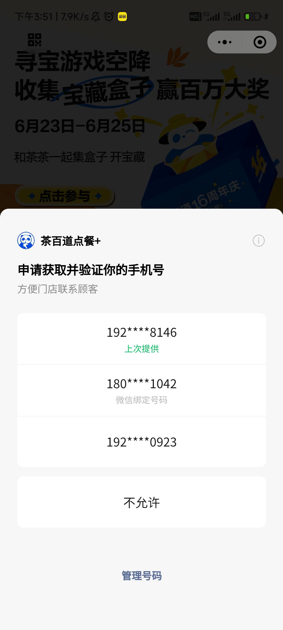 茶百道6熊猫币  兑换免单卷 速度去
不是拉人那个   一个号搞一个  可以接码搞

15 / 作者:墜機嗎 / 