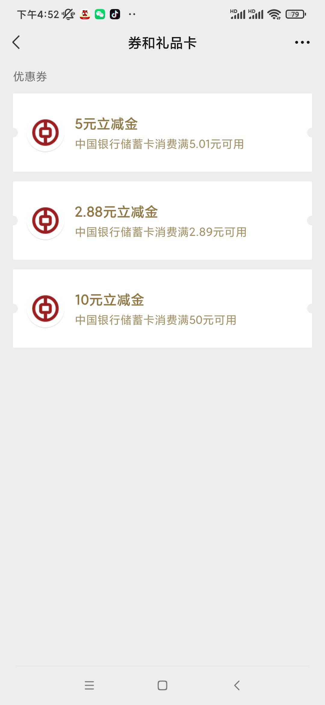 1买10 微信能几次呢？

4 / 作者:风渐渐吹过你脸 / 