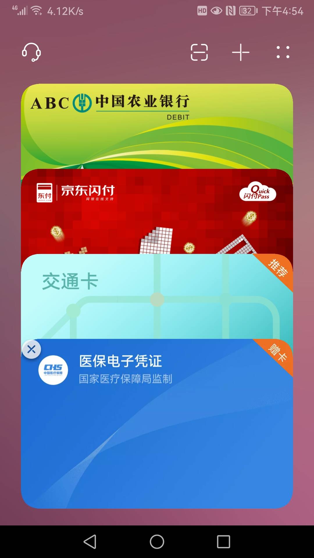 感谢老哥白条无损t教程。搞半天原来没开NFC


53 / 作者:凤鸣 / 