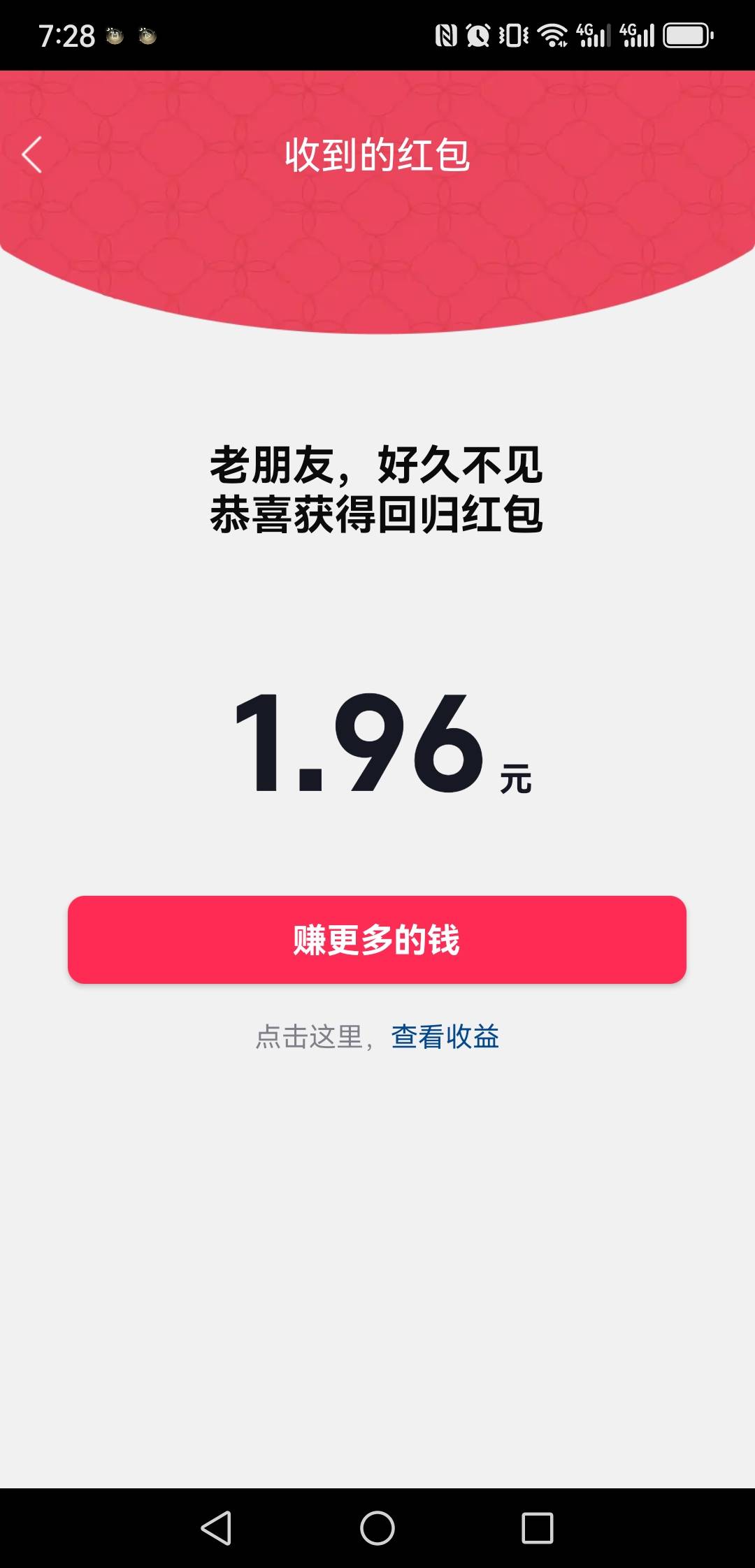 老哥萌，为什么我新买的号码，抖音极速版显示老朋友

8 / 作者:五家分流 / 