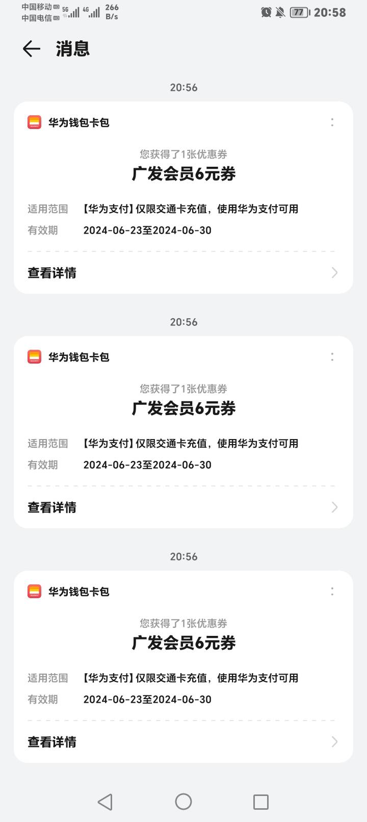 老哥们，这个华为钱包领的，能吃外卖吗

21 / 作者:卡农霞姐 / 