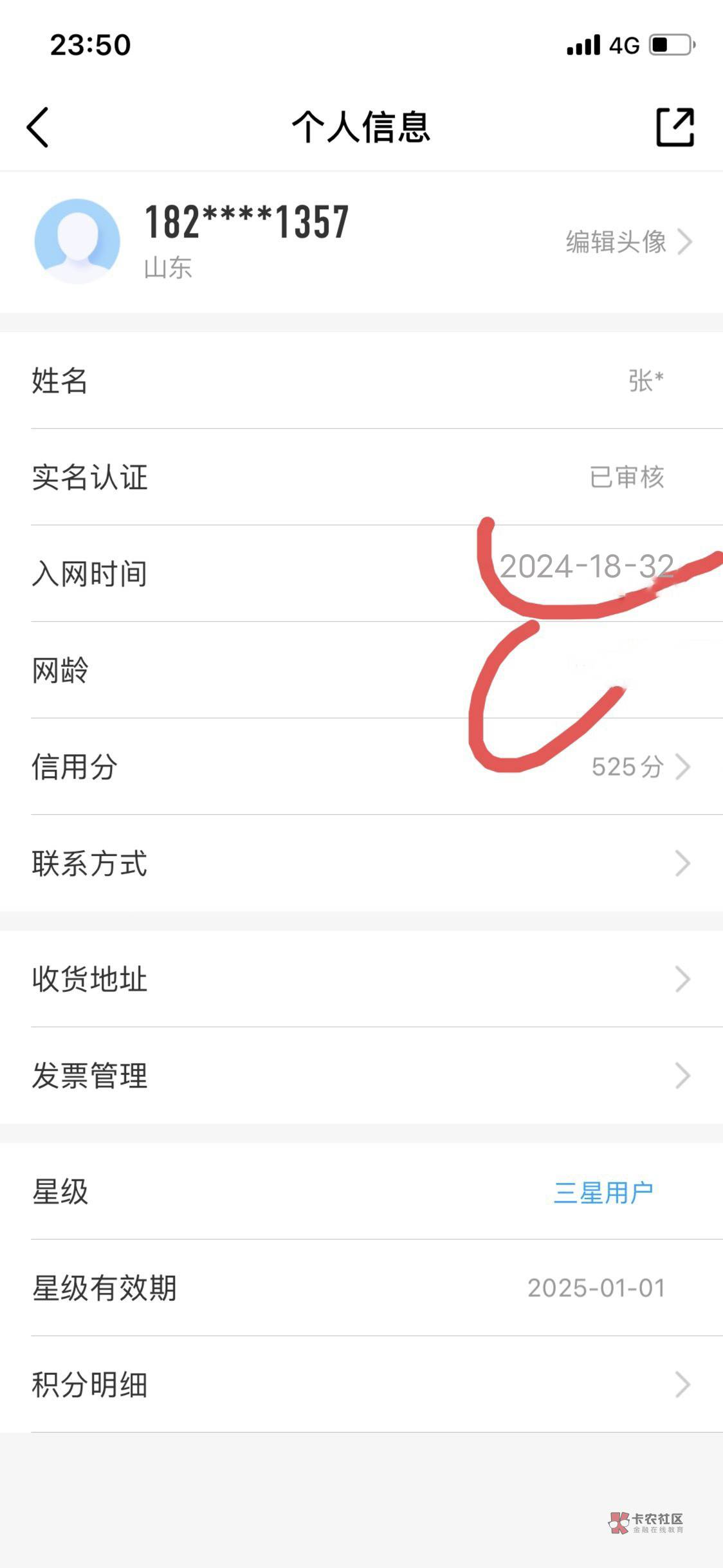 老哥们这字体用美图秀秀怎么修改啊，玩不明白

59 / 作者:初一email / 