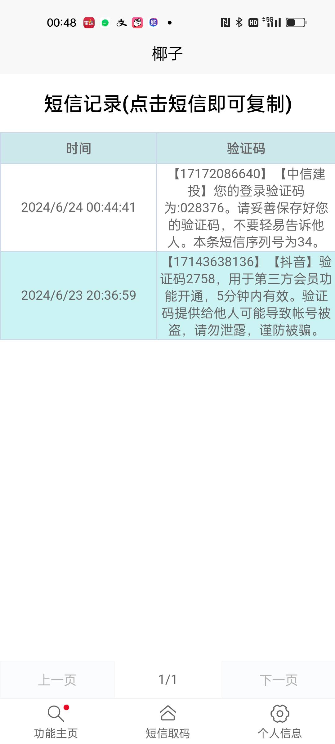 消费记录只显示3天吗，还想去把前面中信打螺丝的号几十次抽2.8去

28 / 作者:褥毛去修车 / 