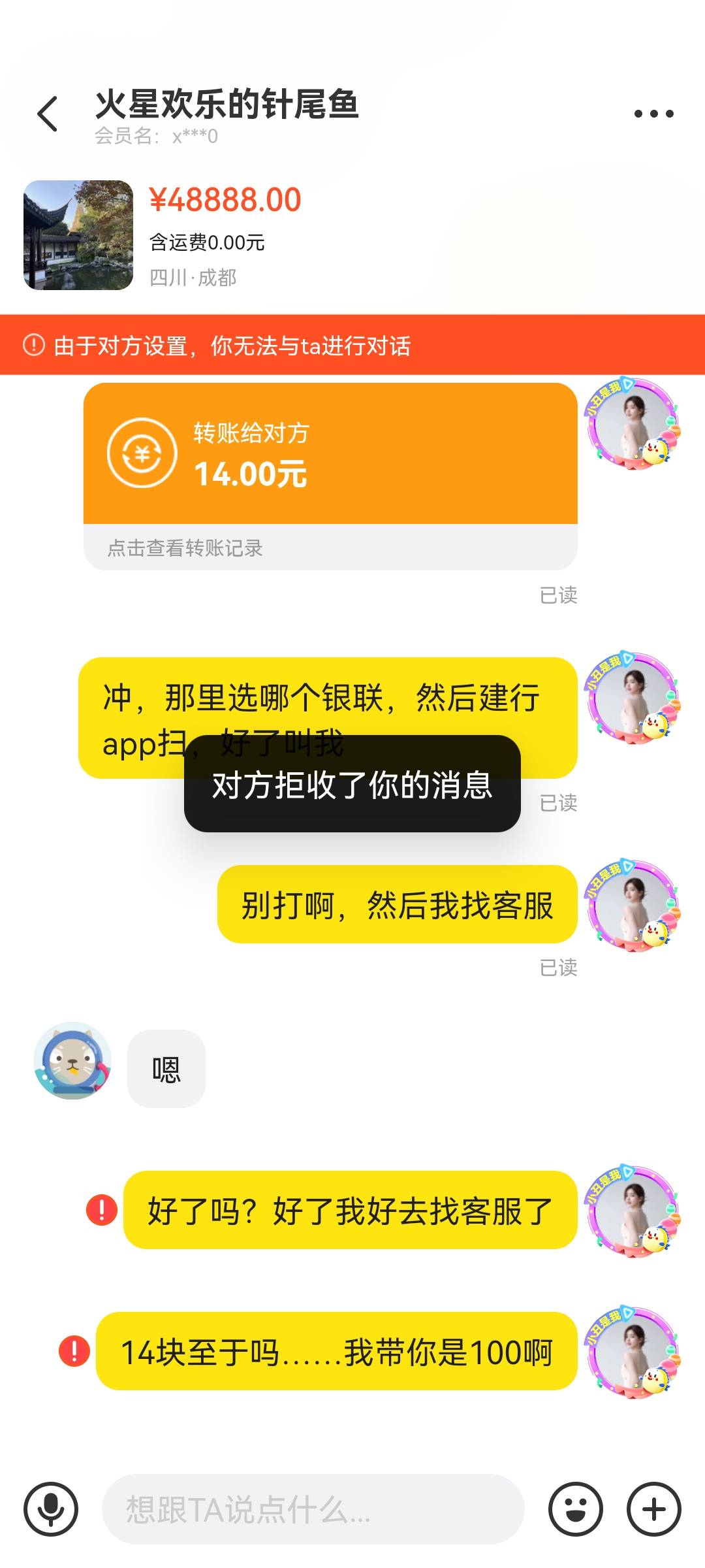 鱼火星欢乐的针尾鱼这是哪个老哥……我带你搞100的毛，你本钱不够我给你垫，你就贪1499 / 作者:只要坚持梦 / 