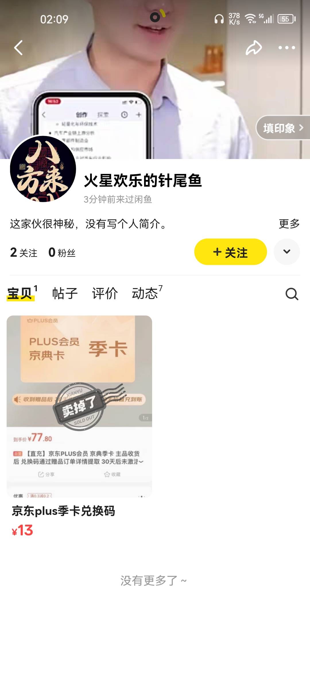 鱼火星欢乐的针尾鱼这是哪个老哥……我带你搞100的毛，你本钱不够我给你垫，你就贪1470 / 作者:只要坚持梦 / 