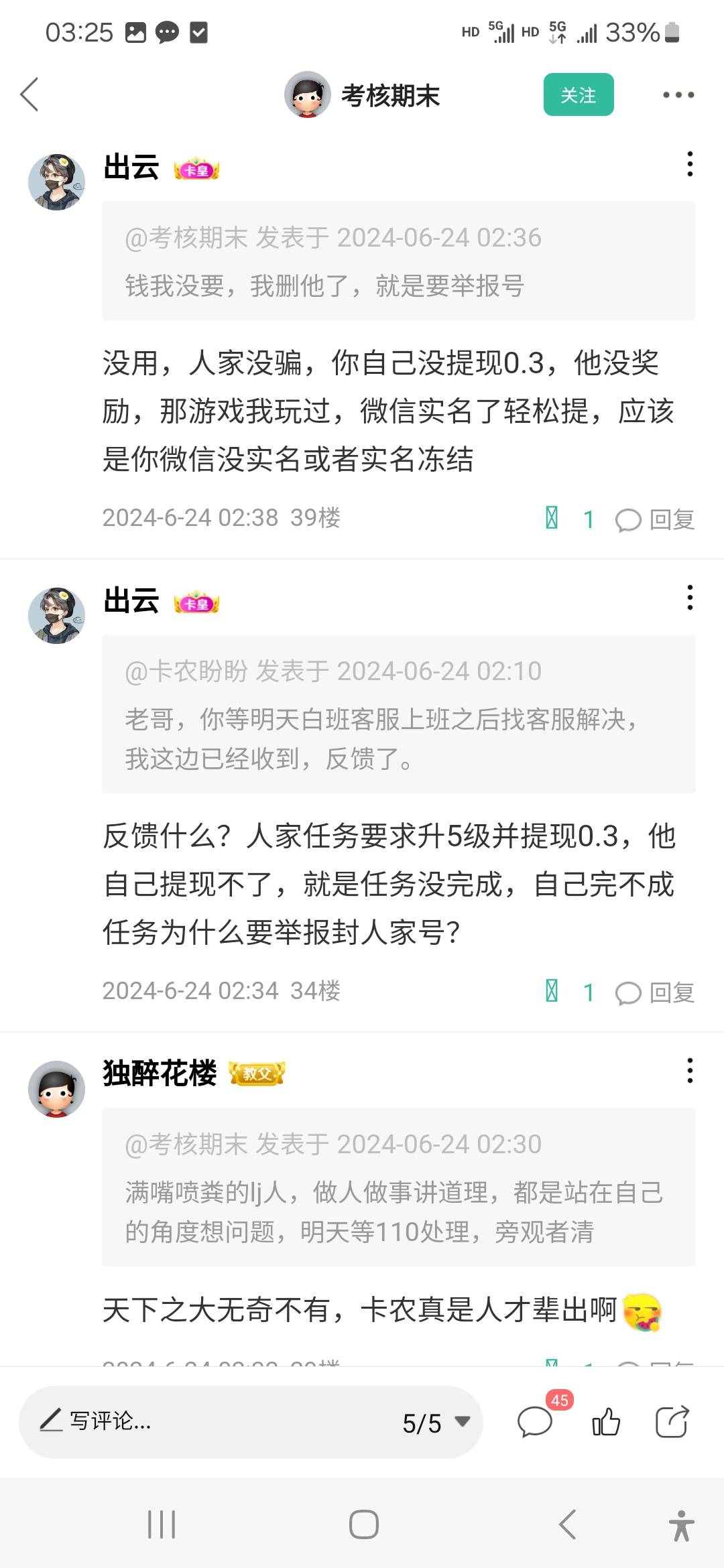 @考核期末 仅凭你三言两句，我就知道你现实生活当中是个极其自以为事无能的人，活在自52 / 作者:威武霸气的ghb / 