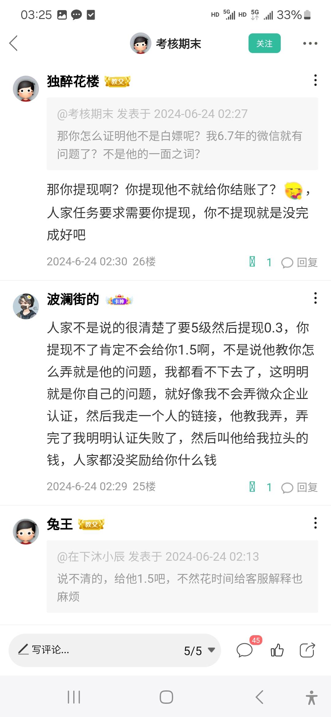 @考核期末 仅凭你三言两句，我就知道你现实生活当中是个极其自以为事无能的人，活在自73 / 作者:威武霸气的ghb / 