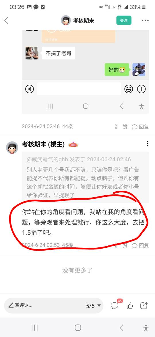 @考核期末 仅凭你三言两句，我就知道你现实生活当中是个极其自以为事无能的人，活在自53 / 作者:威武霸气的ghb / 