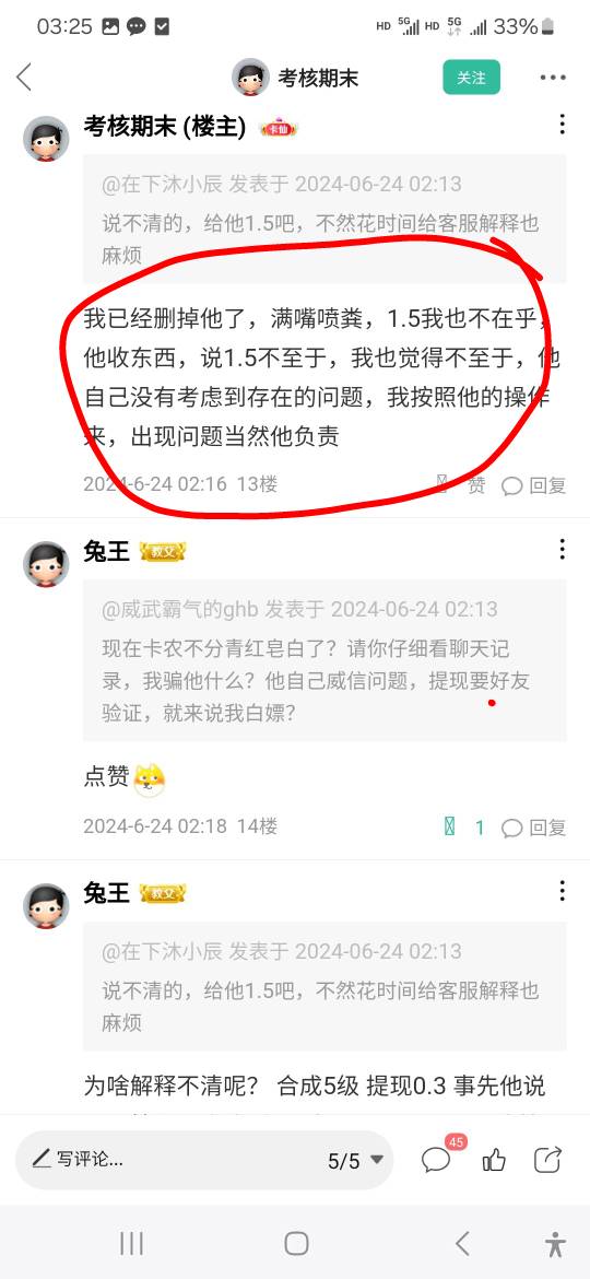 @考核期末 仅凭你三言两句，我就知道你现实生活当中是个极其自以为事无能的人，活在自23 / 作者:威武霸气的ghb / 