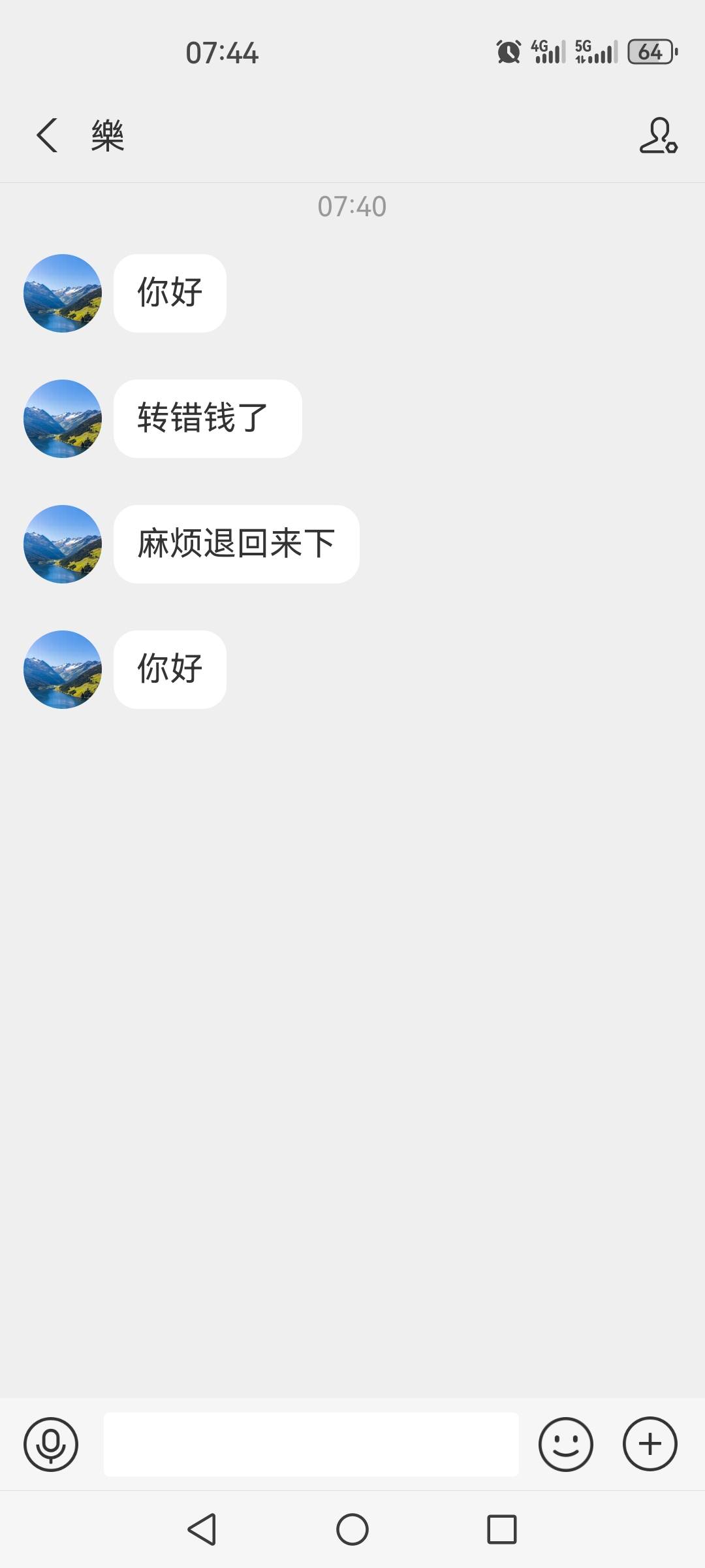 人家买波币转到我这，怎么办要退回去吗？不舍得啊


45 / 作者:執迷ღ / 