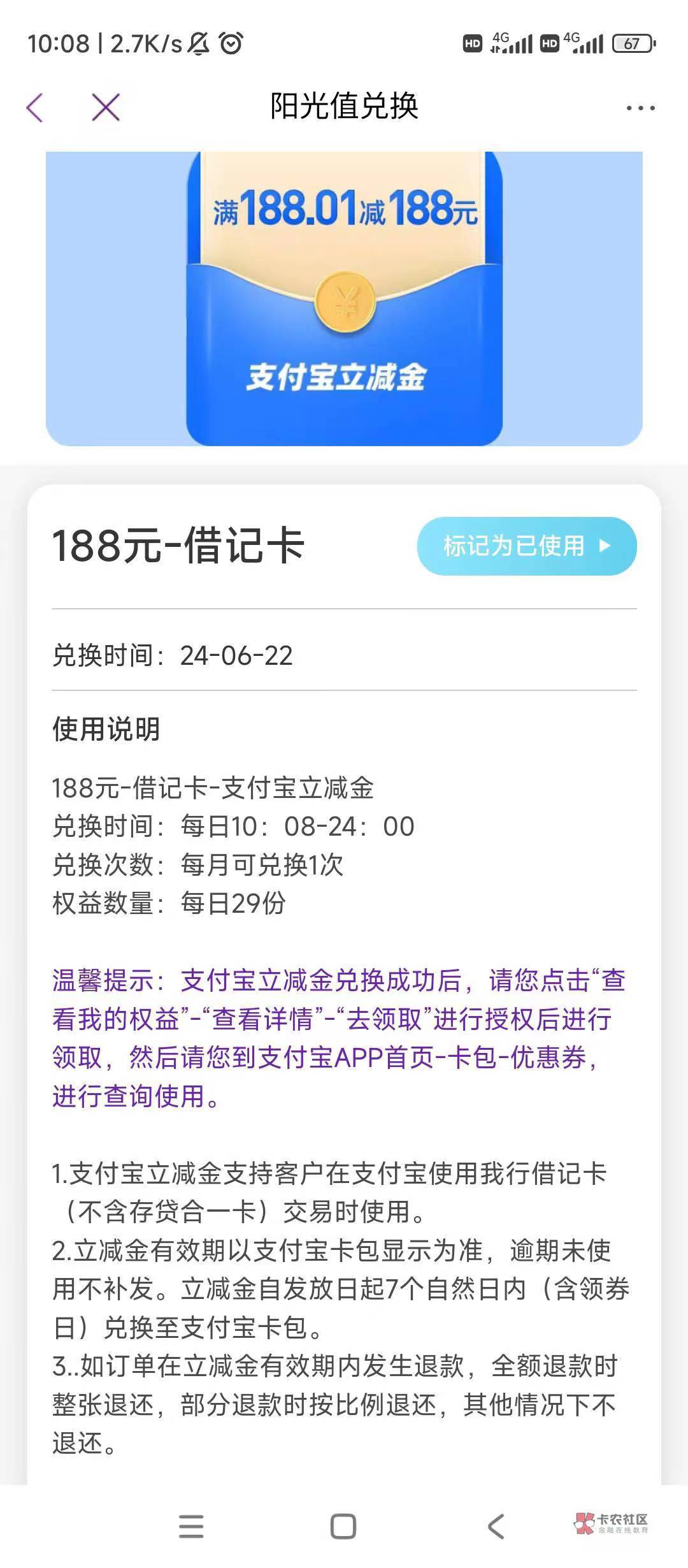 光大10点人188，抢到了今天都不用申请毛了


24 / 作者:太绝望了想死. / 