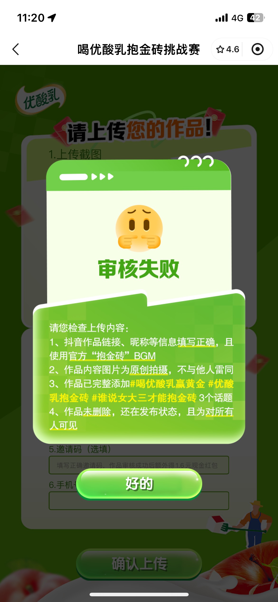 浪费时间  三个号全部审核失败

55 / 作者:高达2022 / 