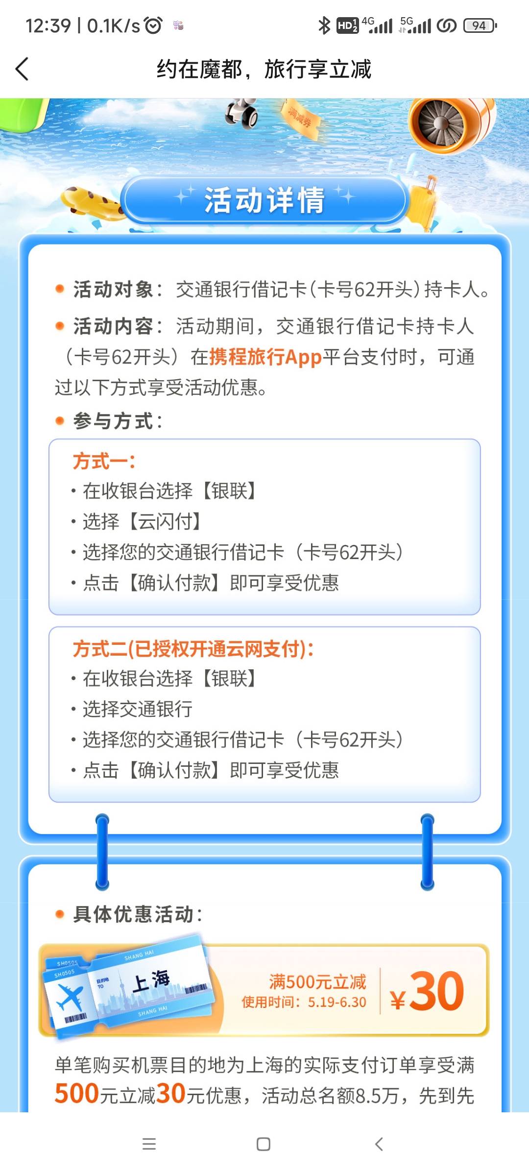 携程旅行这种可以搞吗

18 / 作者:未满18岁 / 