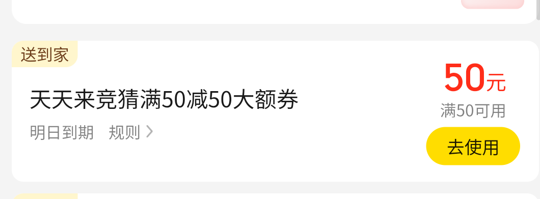 美团50早上挂到现在无人问，可不可以美团优选用的？自用算了

62 / 作者:梦248 / 