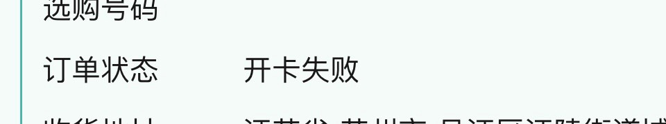 一证10号注销之后要一年才会释放名额吗？ 前几天把虚拟卡注销了，现在是6张卡 网上申65 / 作者:Beryl / 