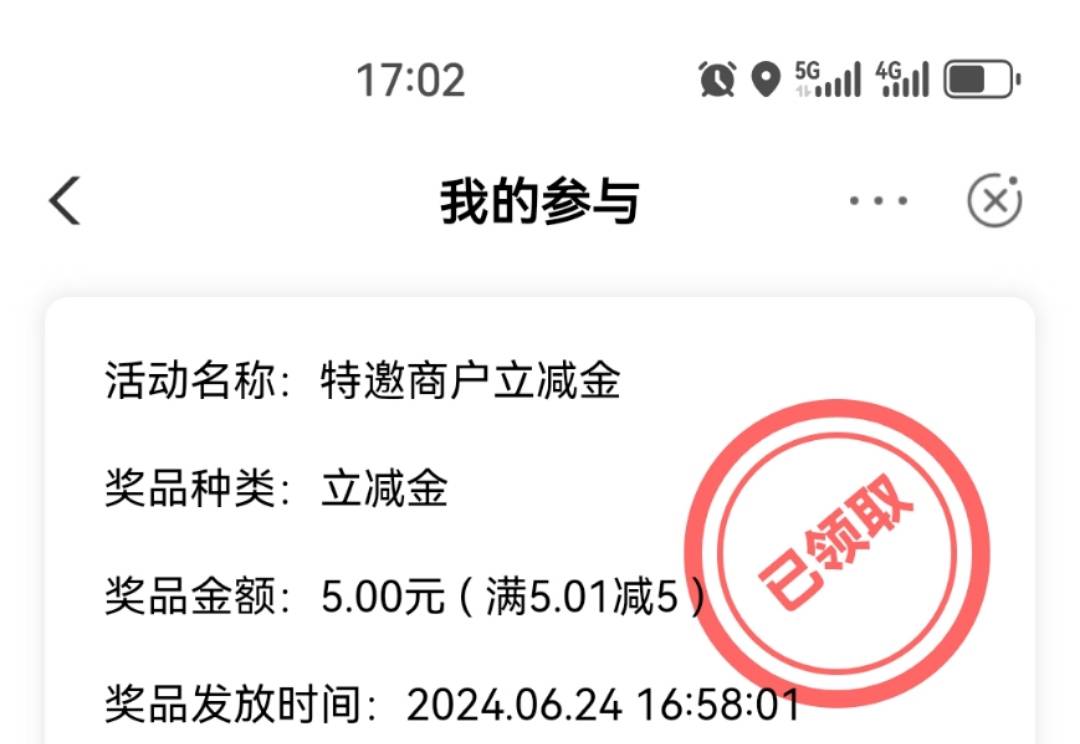 盐城人人5毛  【中国农业银行】送10万份最高100元“微信消费立减金”，登录农行掌银领44 / 作者:风中追风大 / 