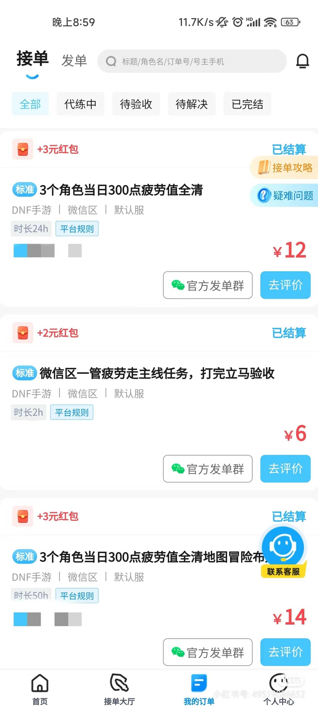 老哥们这是什么平台啊找出来比看快手强啊

18 / 作者:简单墨、 / 