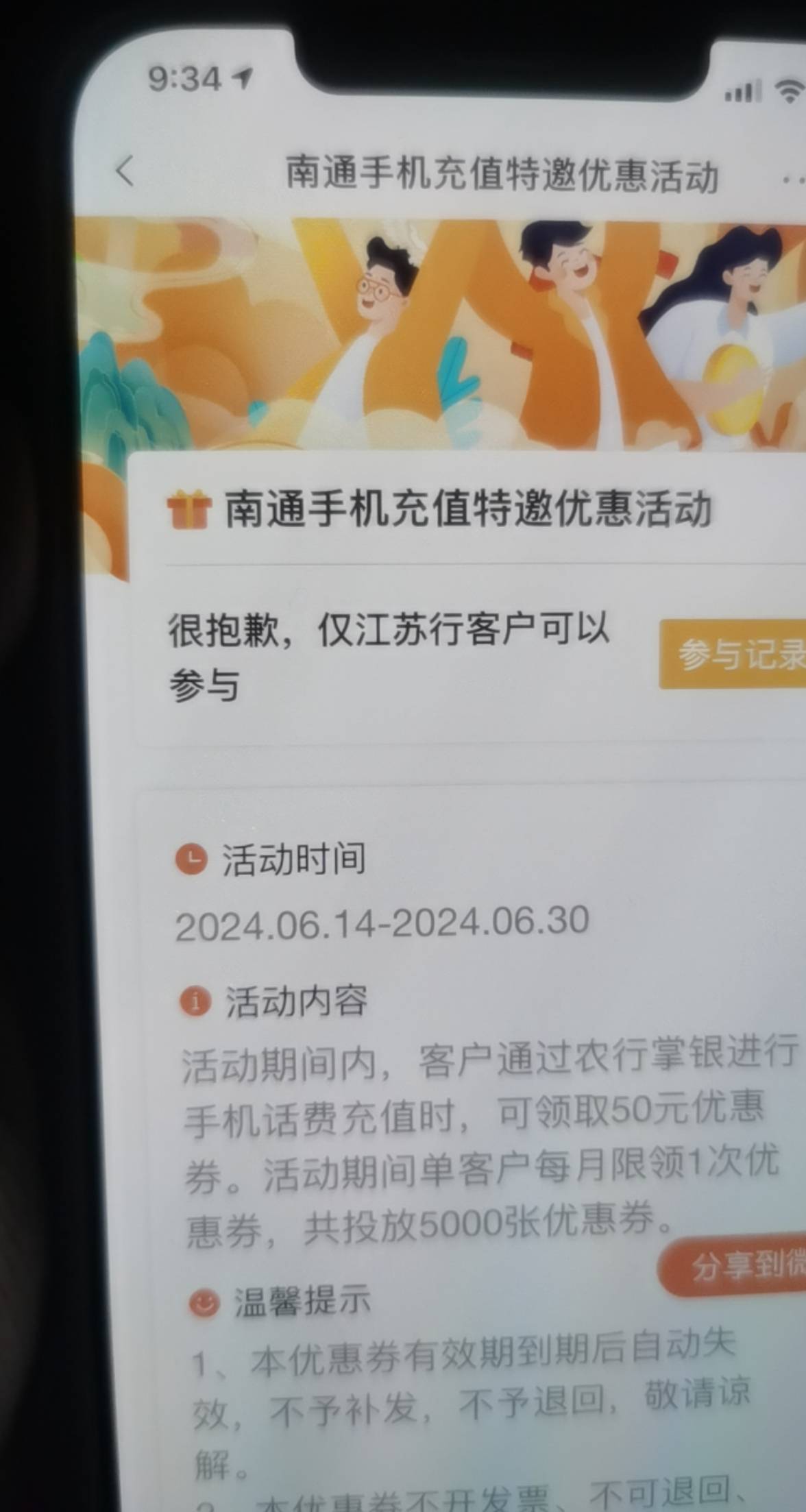 大毛，重视一下。我没有短信特邀，填了南通代码，飞过去，点别人的链接也领了。能不能18 / 作者:带你去看海669 / 