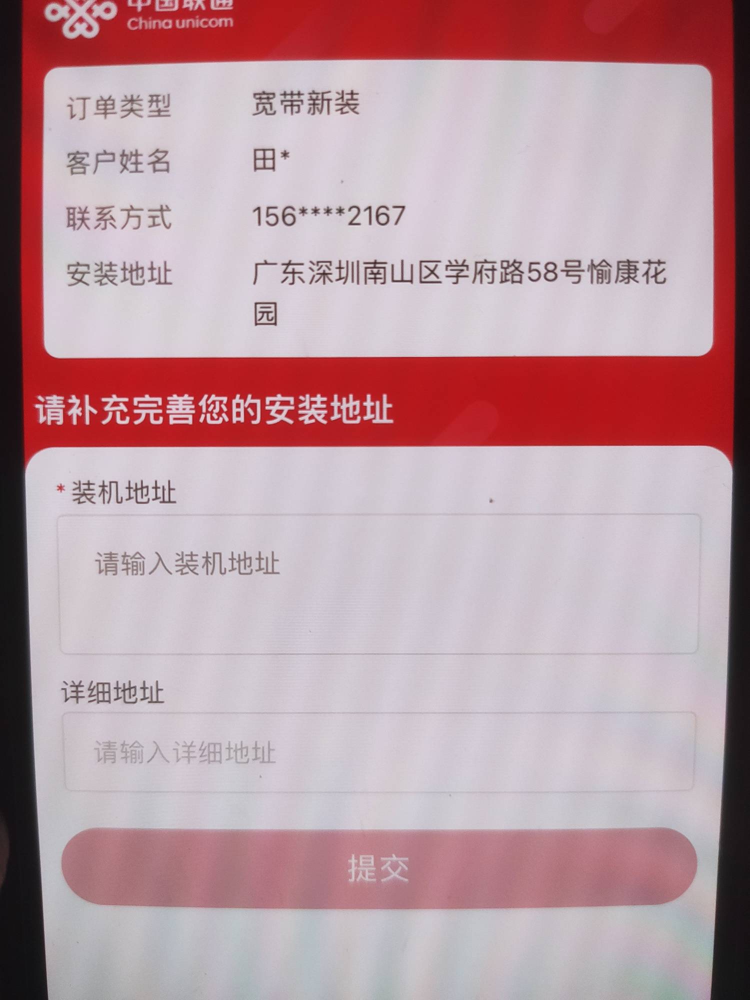 老哥们，联通发信息让我补全地址装宽带，这个要补吗？还是不管。

66 / 作者:卡农皇帝007 / 