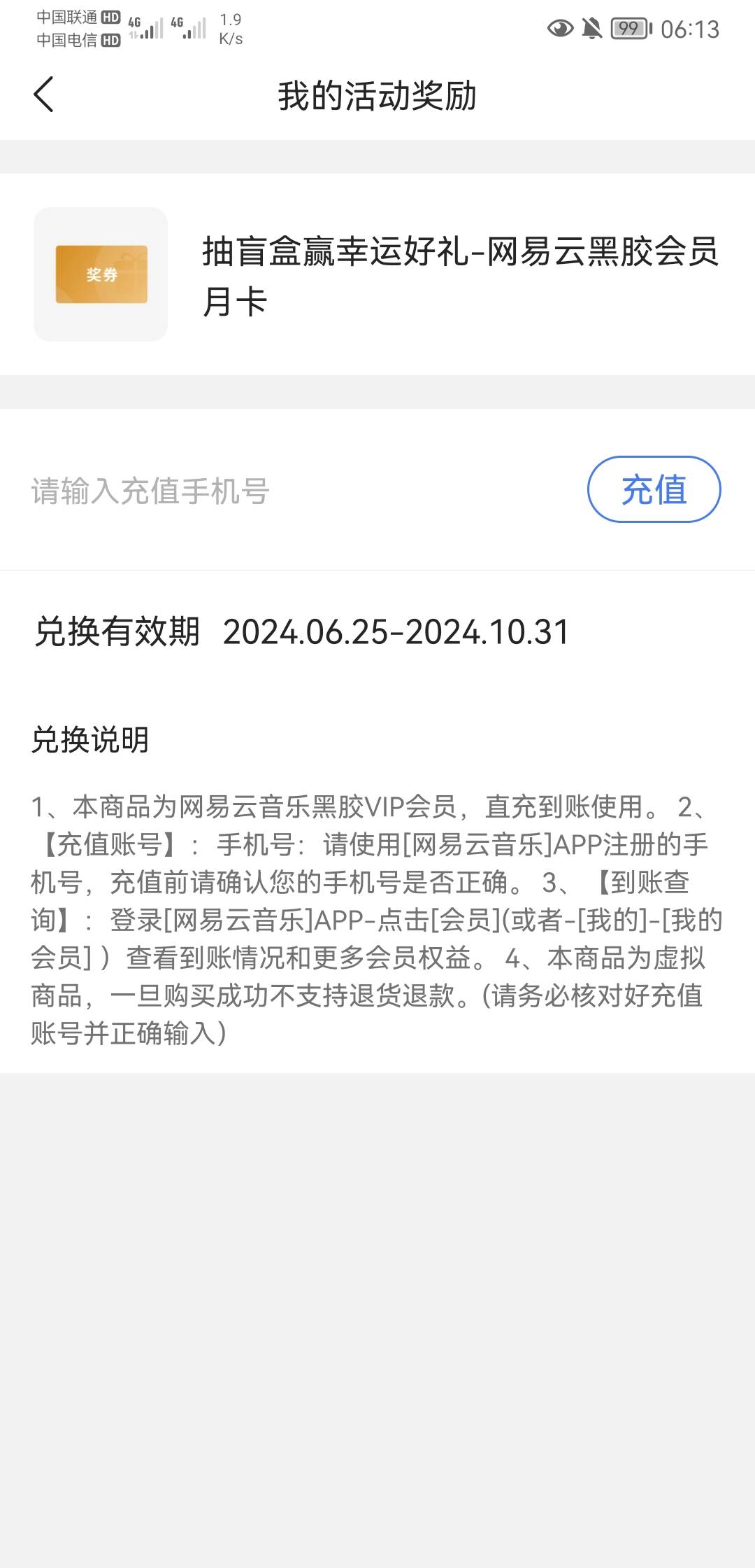 网易黑胶会员月卡5出，要的滴滴

88 / 作者:一诚776 / 