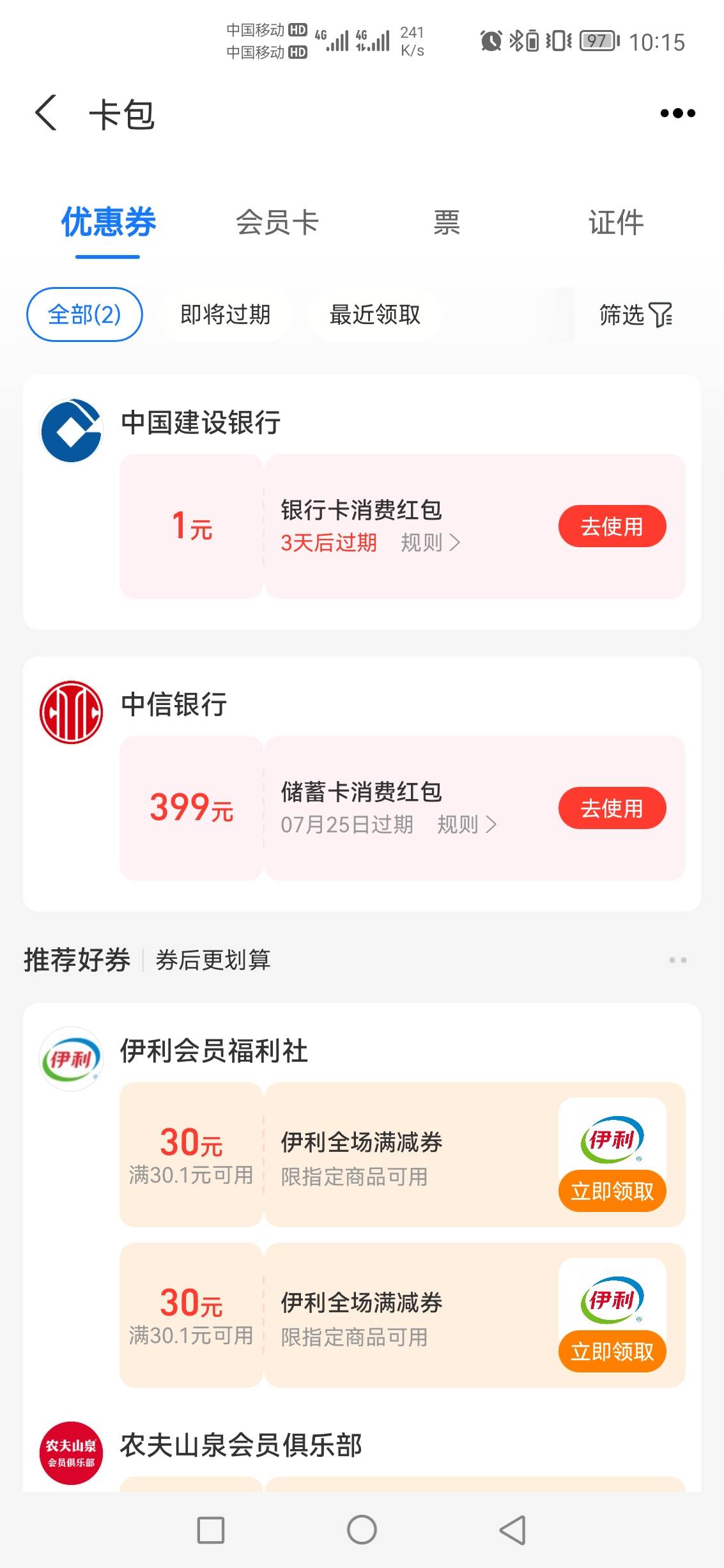 感谢中行特邀大奖399不限卡




2 / 作者:玛卡巴卡123 / 