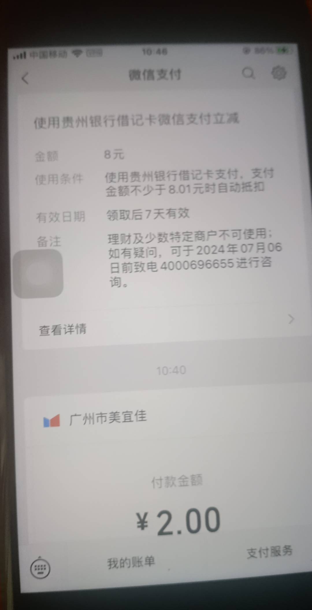 首发，贵州银行app我的，我的直销定位贵州，用上次开的浙商一类卡开二类就可以了，2056 / 作者:᭄潘金莲 / 