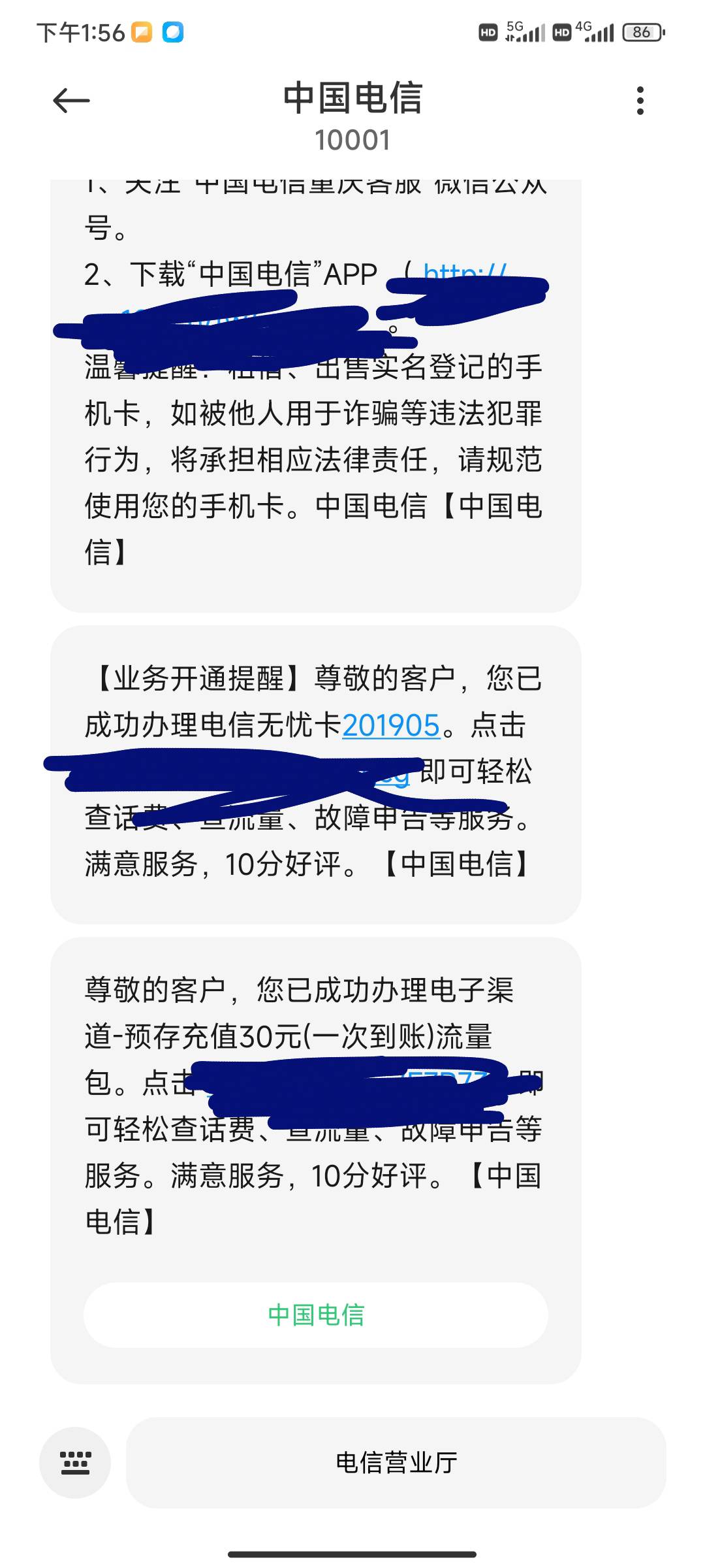 老哥们，电信第四张无忧卡，个人三网第十四张手机号激活成功了，已经有两年没办过手机70 / 作者:黄大仙11 / 