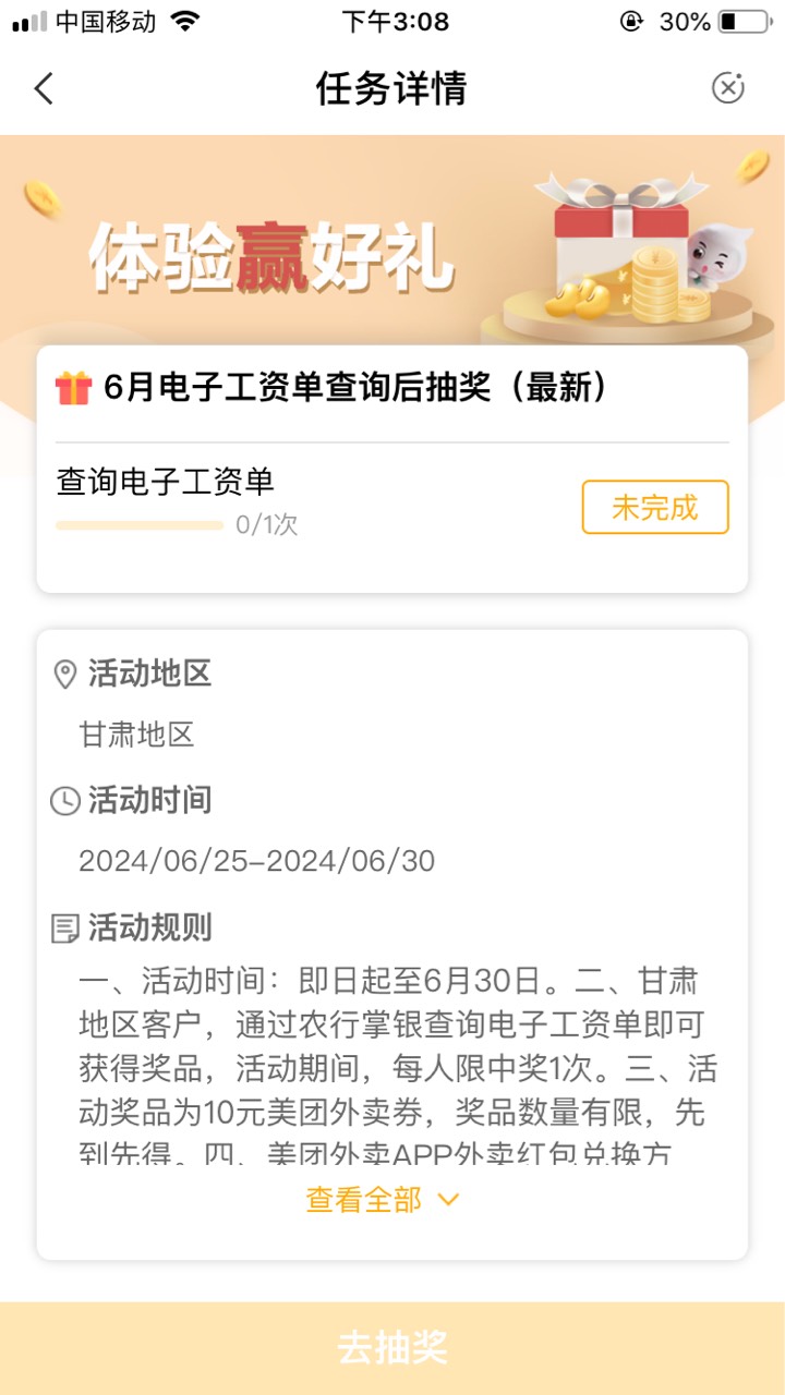 甘肃工资单又更新了？ 又中了一个10美团  之前中过一次了呀

31 / 作者:岸无边 / 