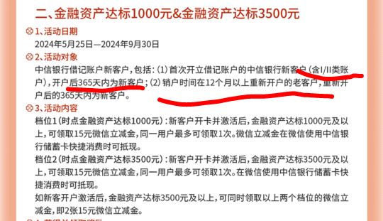 中信快冲啊，一二类都可以，开卡365天内的都算新客，销户12个月后重开的也算，3500都51 / 作者:老哥很棒 / 