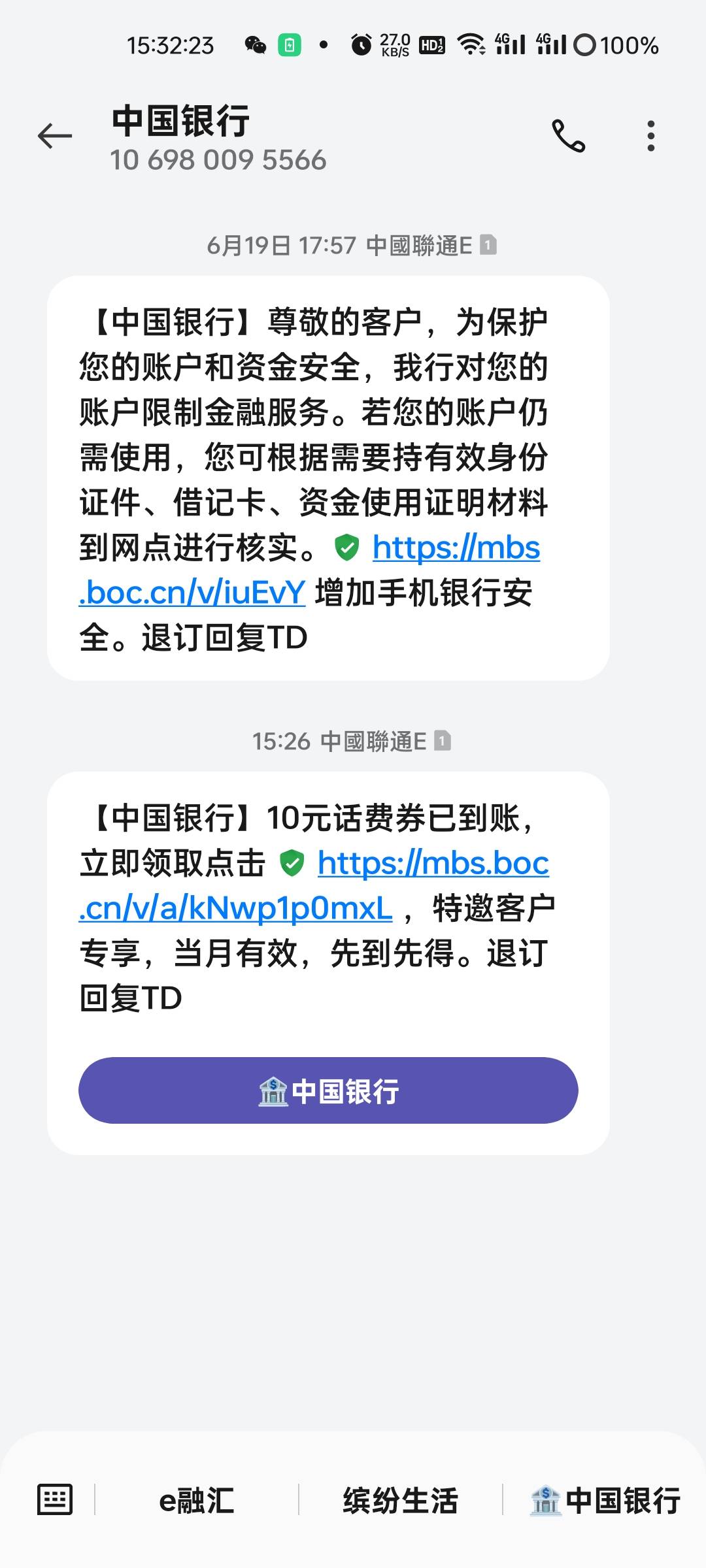 中行广东特邀10元话费券
https://mbs.boc.cn/v/a/kNwp1p0mxL


18 / 作者:观海聽风声 / 