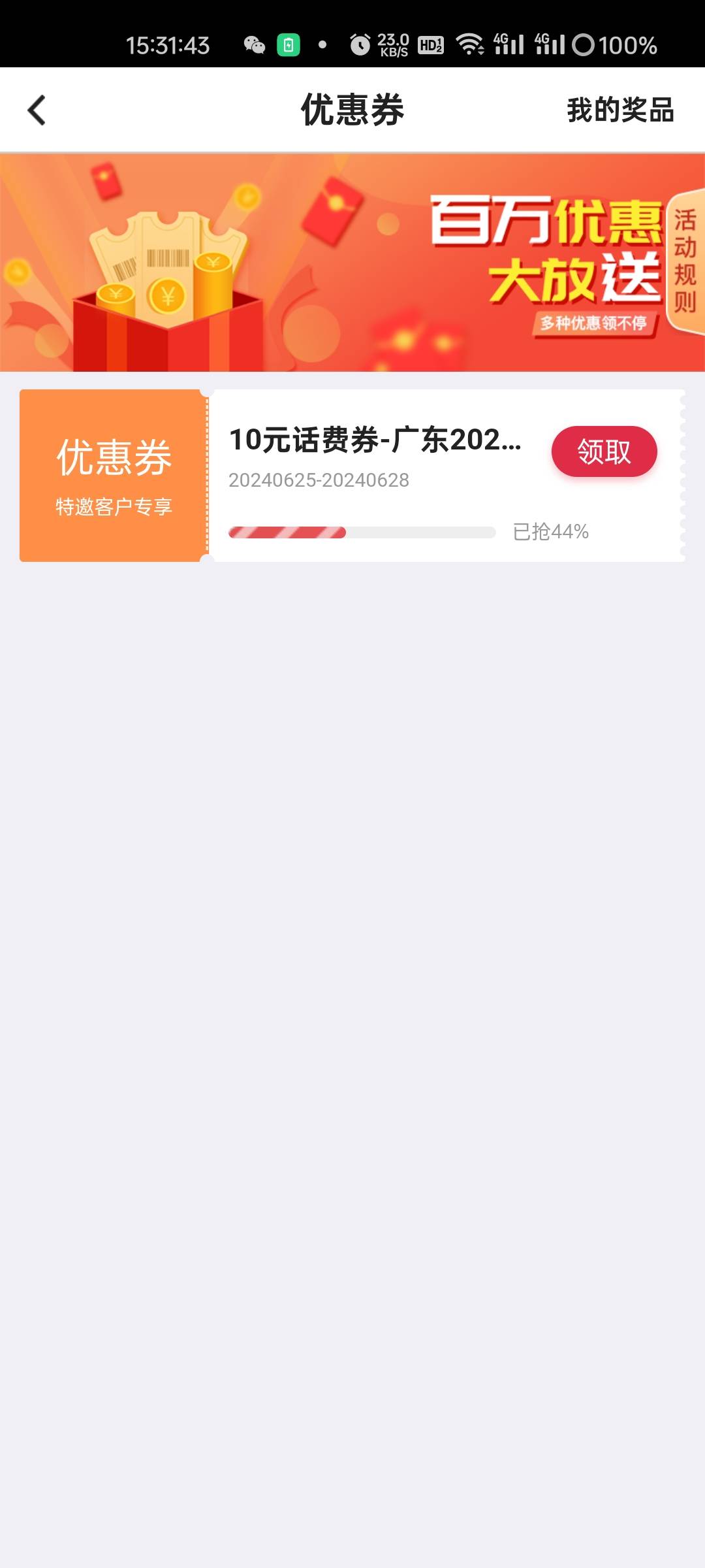 中行广东特邀10元话费券
https://mbs.boc.cn/v/a/kNwp1p0mxL


19 / 作者:观海听風声 / 