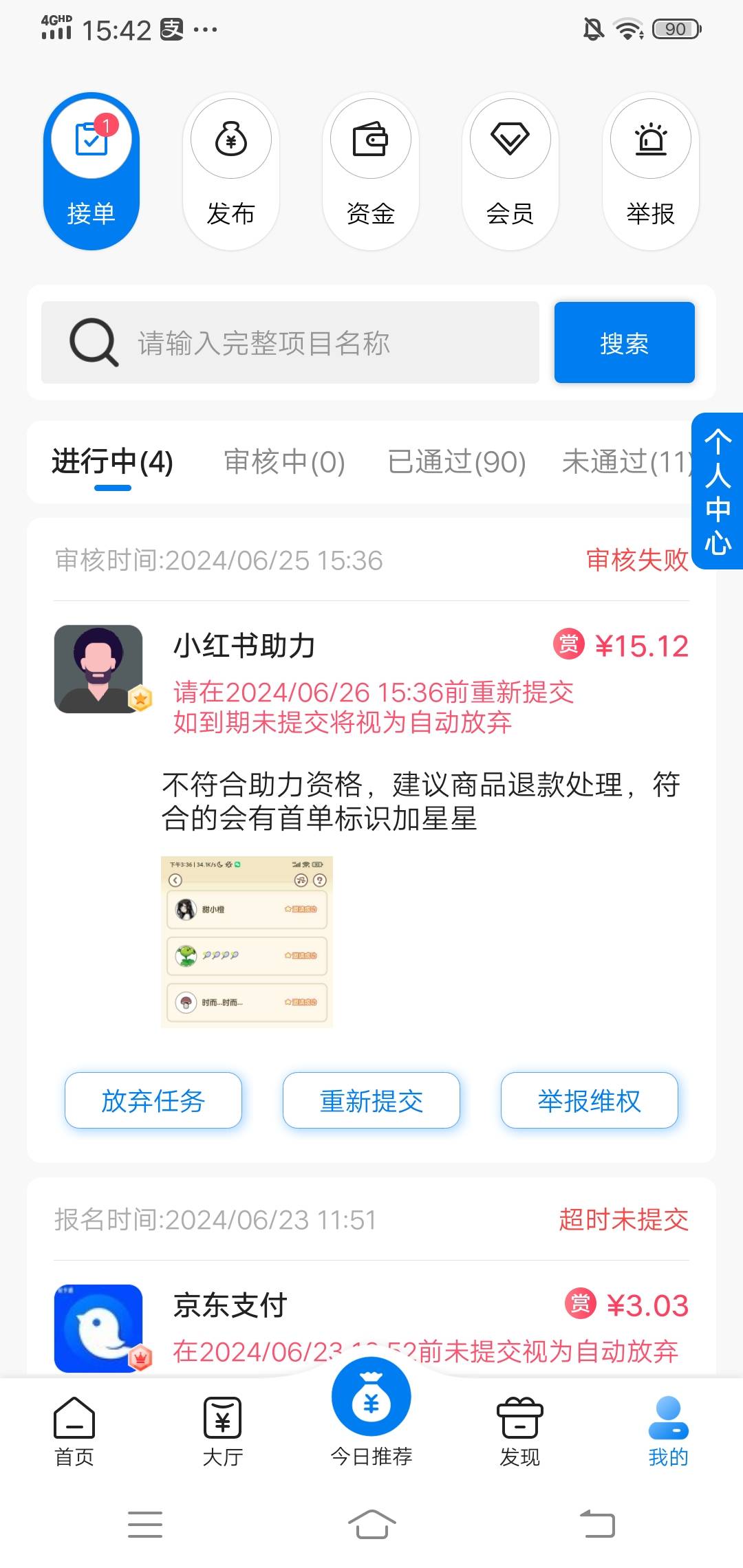 小红书从来没买过东西，设备也是新设备第一次下载小红书 还有这种情况啊！

41 / 作者:wang656788 / 