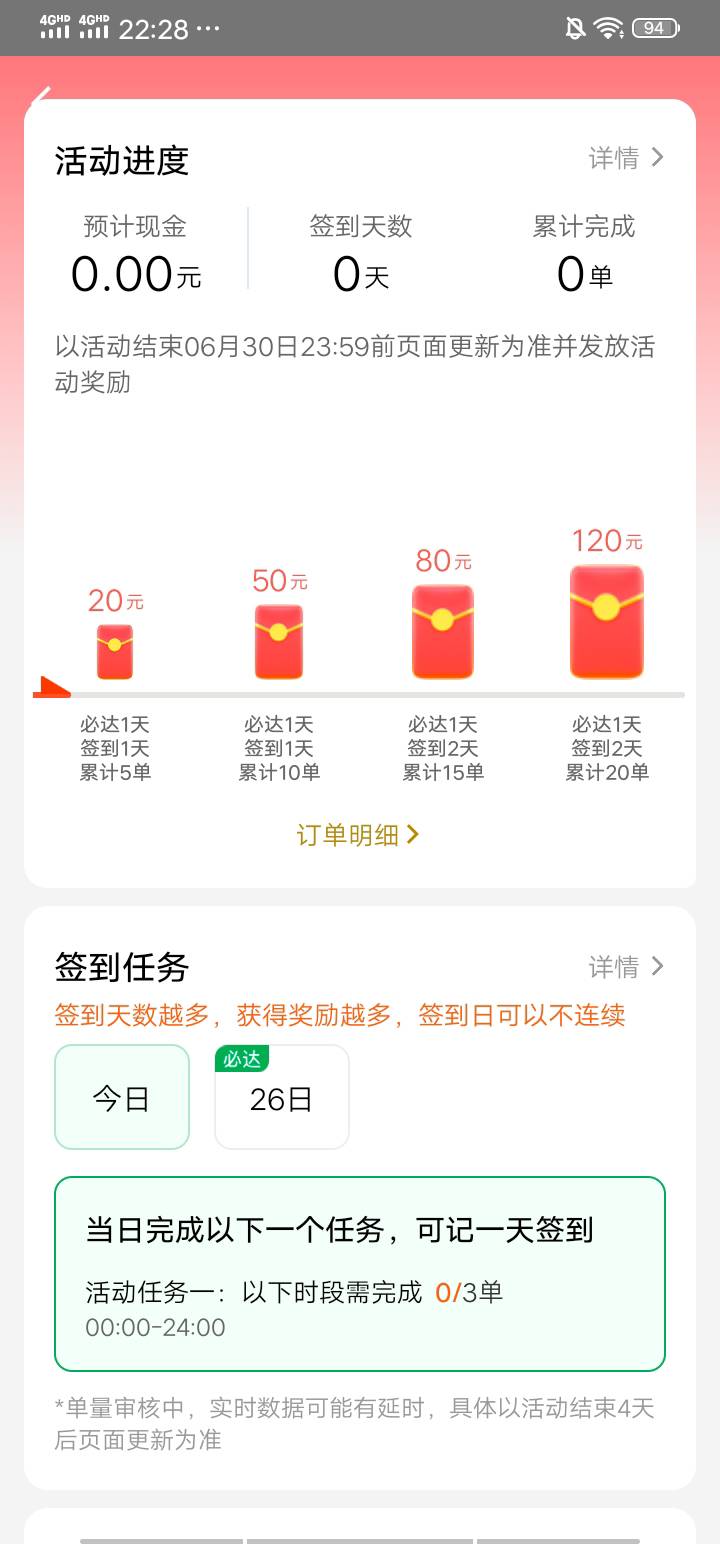 老哥美团众包这个签到奖假如是你的话，你会去跑单吗？我都好几个月没跑了，值得吗

76 / 作者:瘸腿仙狐蓝雨亮 / 