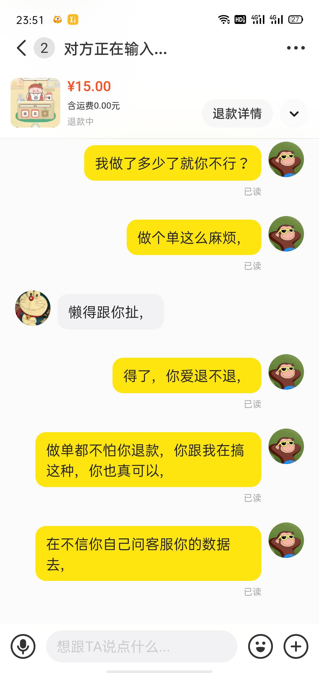 这个比。自己不符合，估计卡单的，老子做的那么多，坑你？



65 / 作者:七里河畔 / 