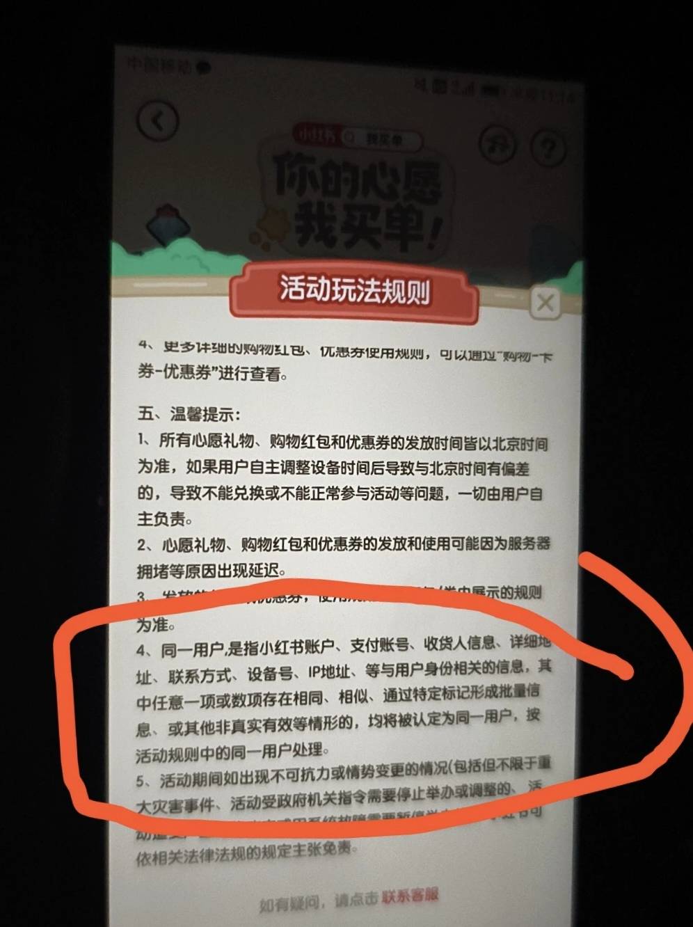 @七里河畔 好意思挂我？自己说首页可以买，我新号新设备，我说了没弄过小红书，你说首88 / 作者:外滩十七号 / 