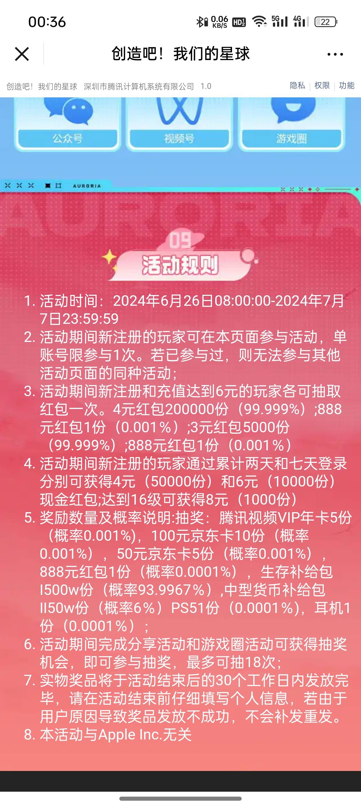 创造吧！我们的星球注册保底4，16级8，今天8点


55 / 作者:卡农杀老鼠2号 / 