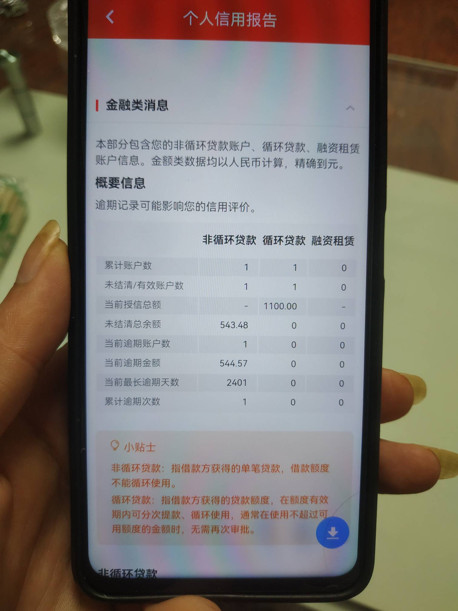 这是百信征信报告，是不是很黑，这个500多的我都不知道是那个平台的


70 / 作者:大黑我 / 