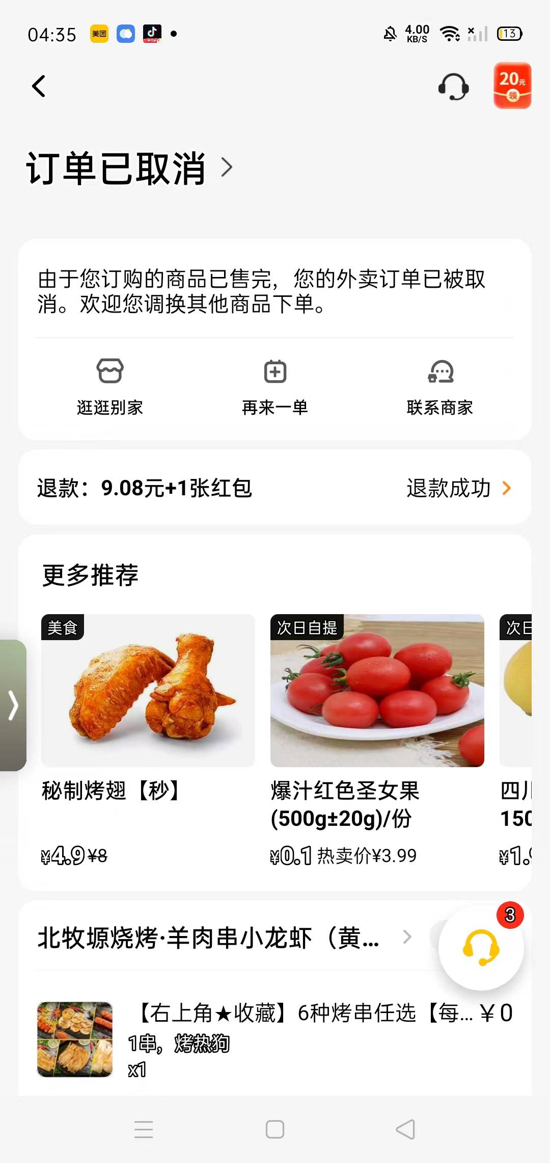 点个外卖别人都不想给我做



83 / 作者:幕辰 / 