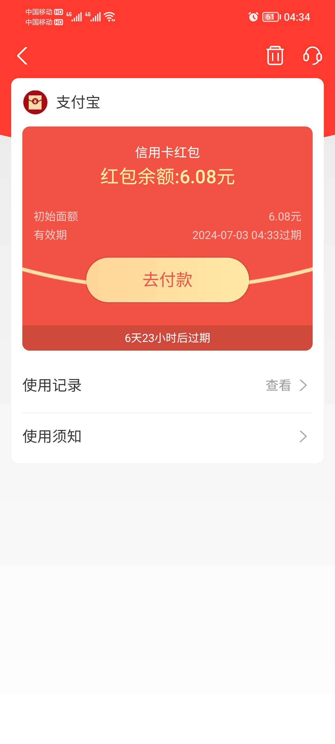 支付宝绑信用卡，陕西信合的改信用卡就可以有就有没有就没有

68 / 作者:天黑请闭眼了 / 