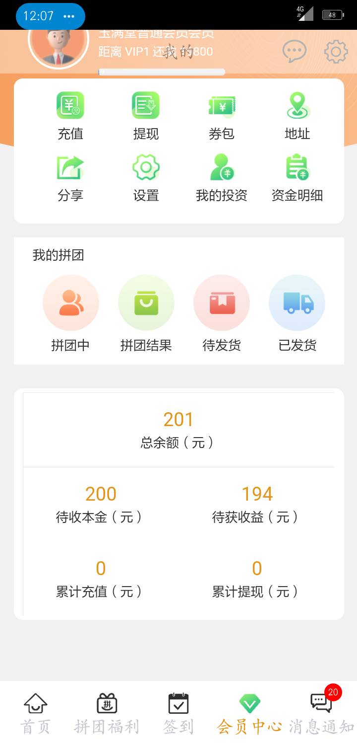 新广子毛 昨天提了20 刚才又提了10几毛 稳定每天20 20分钟完事 可惜这个没有入口的 跟17 / 作者:路人丁丁 / 