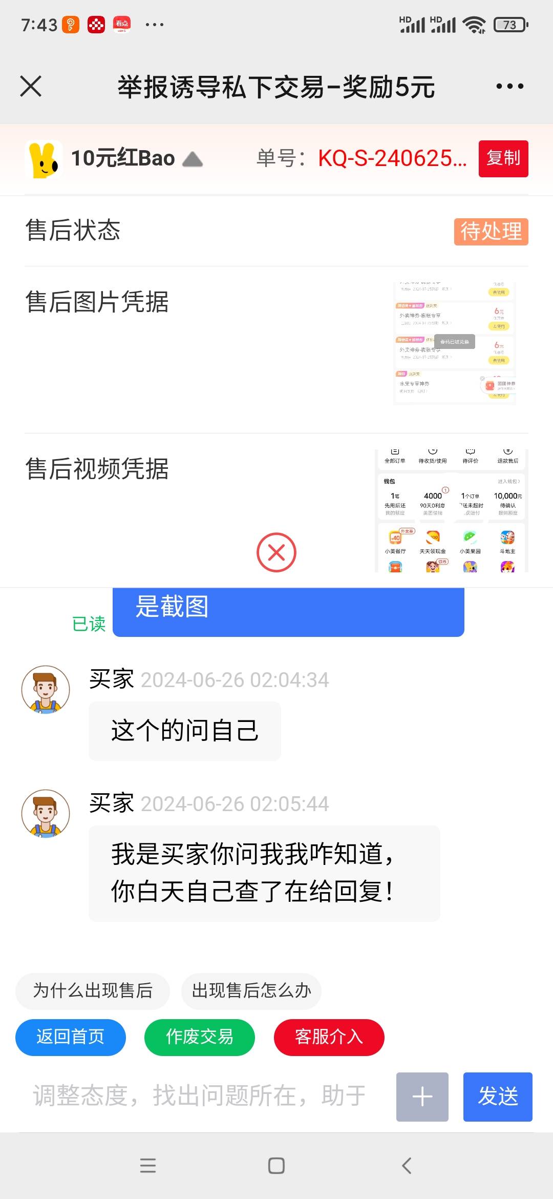 视权益白嫖客真多，甘肃农行昨天工资单一张10美团摆上，这个挂壁仔用完了再来白嫖。我11 / 作者:安定很吉祥 / 