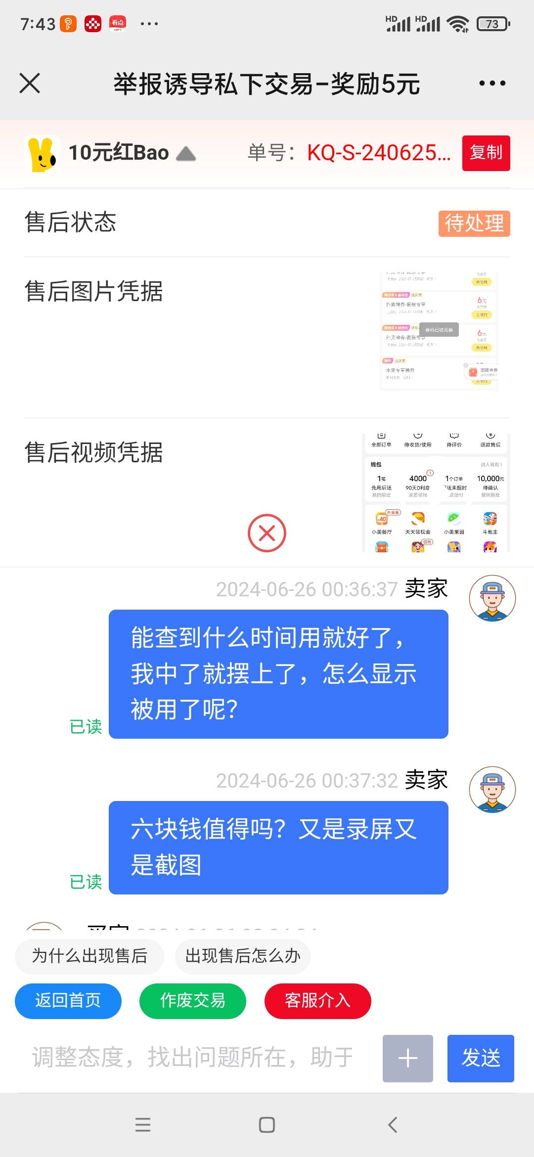 视权益白嫖客真多，甘肃农行昨天工资单一张10美团摆上，这个挂壁仔用完了再来白嫖。我29 / 作者:安定很吉祥 / 