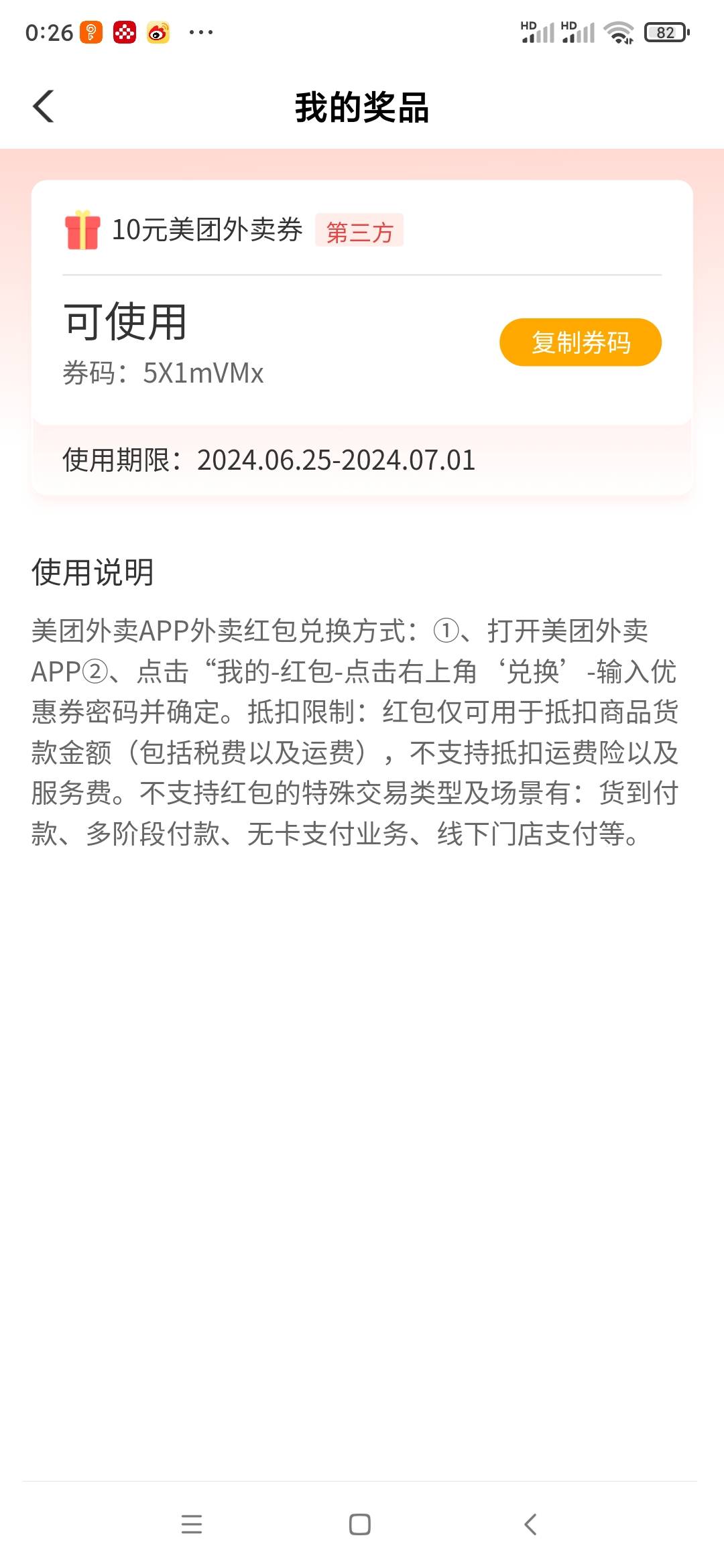 视权益白嫖客真多，甘肃农行昨天工资单一张10美团摆上，这个挂壁仔用完了再来白嫖。我77 / 作者:安定很吉祥 / 