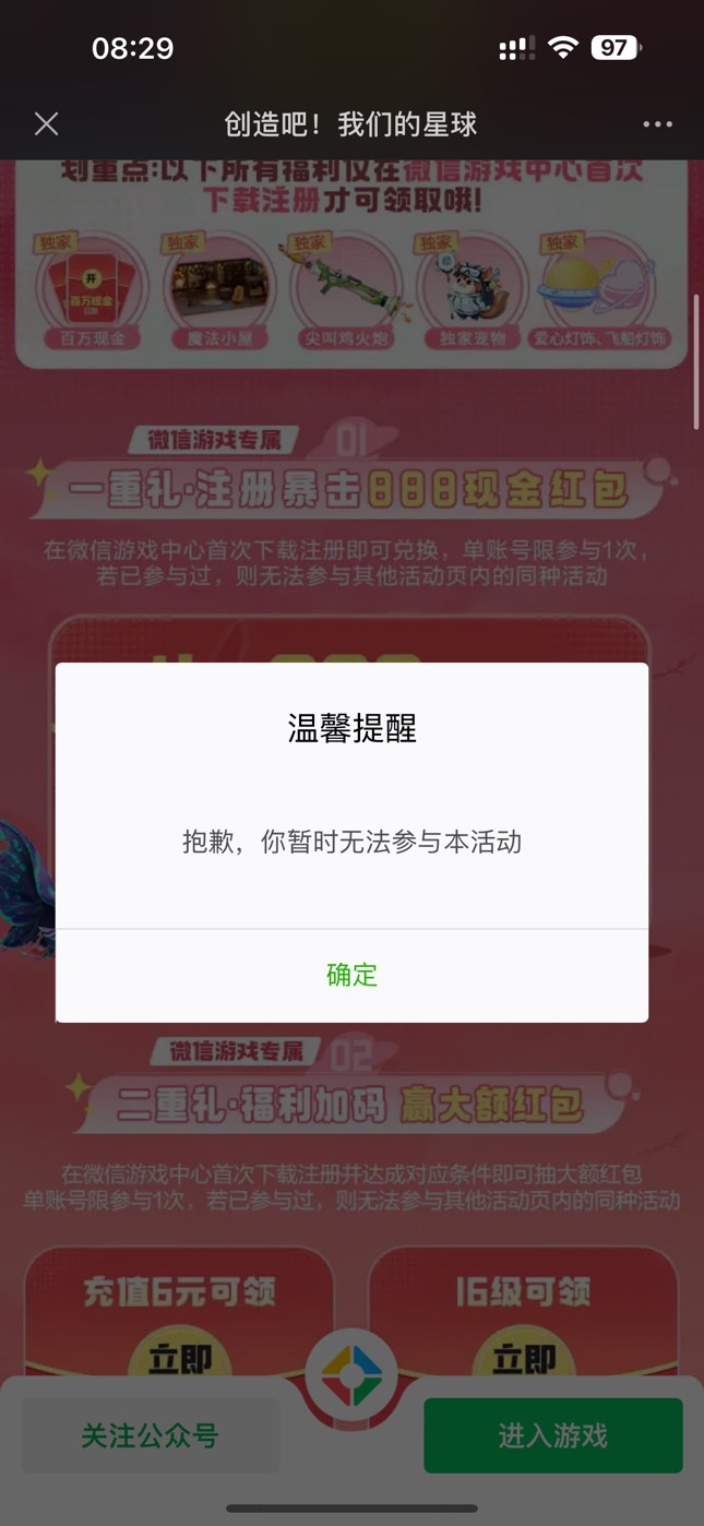 走了邀请链接，不能参加4的活动了？

40 / 作者:L5555 / 