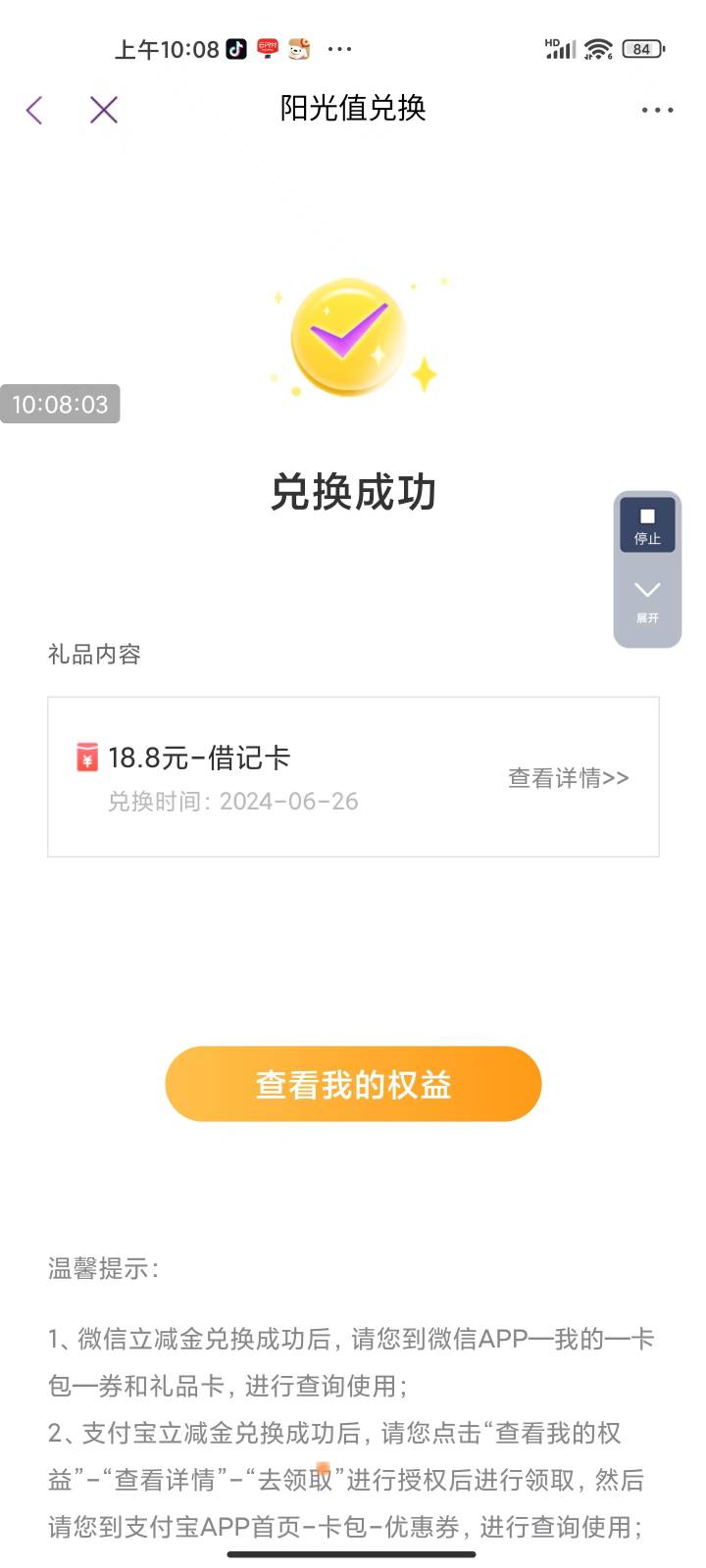 光大抢了个18.8的，大的是不是不能抢了一人一次？还是说3个都能拿一份

49 / 作者:梦屿千寻ོ꧔ꦿ / 