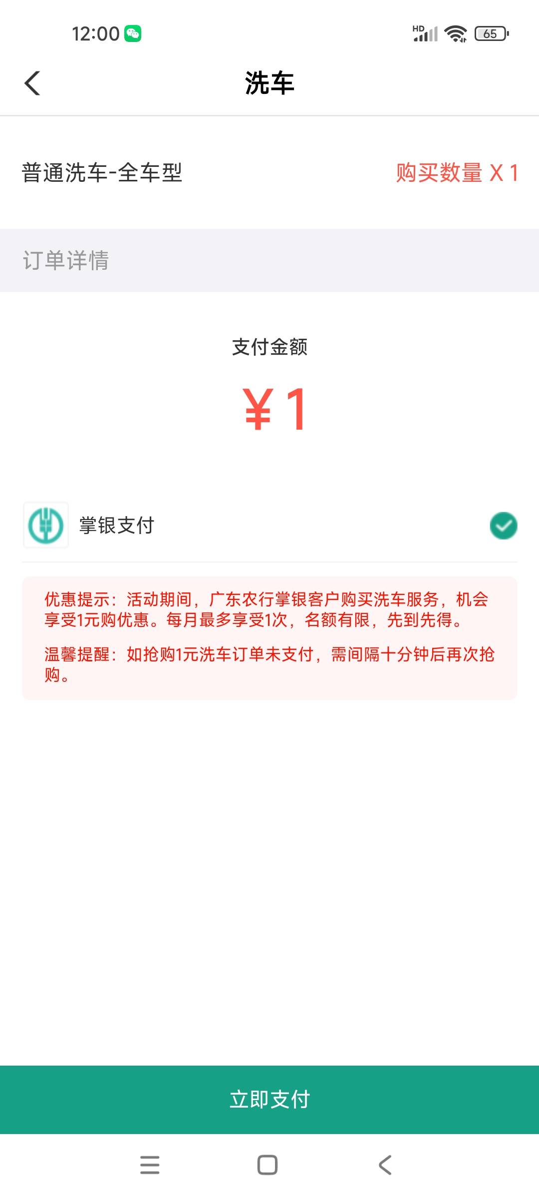 冲啊广东洗车卷又能1元购买

57 / 作者:六鞭刑 / 