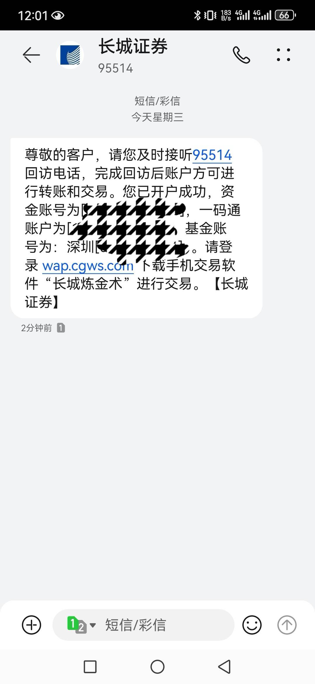 长城什么鬼？老户没注销，就从微金融小程序点进去提示已经开过户，就退出来了，这会儿69 / 作者:山水hs / 