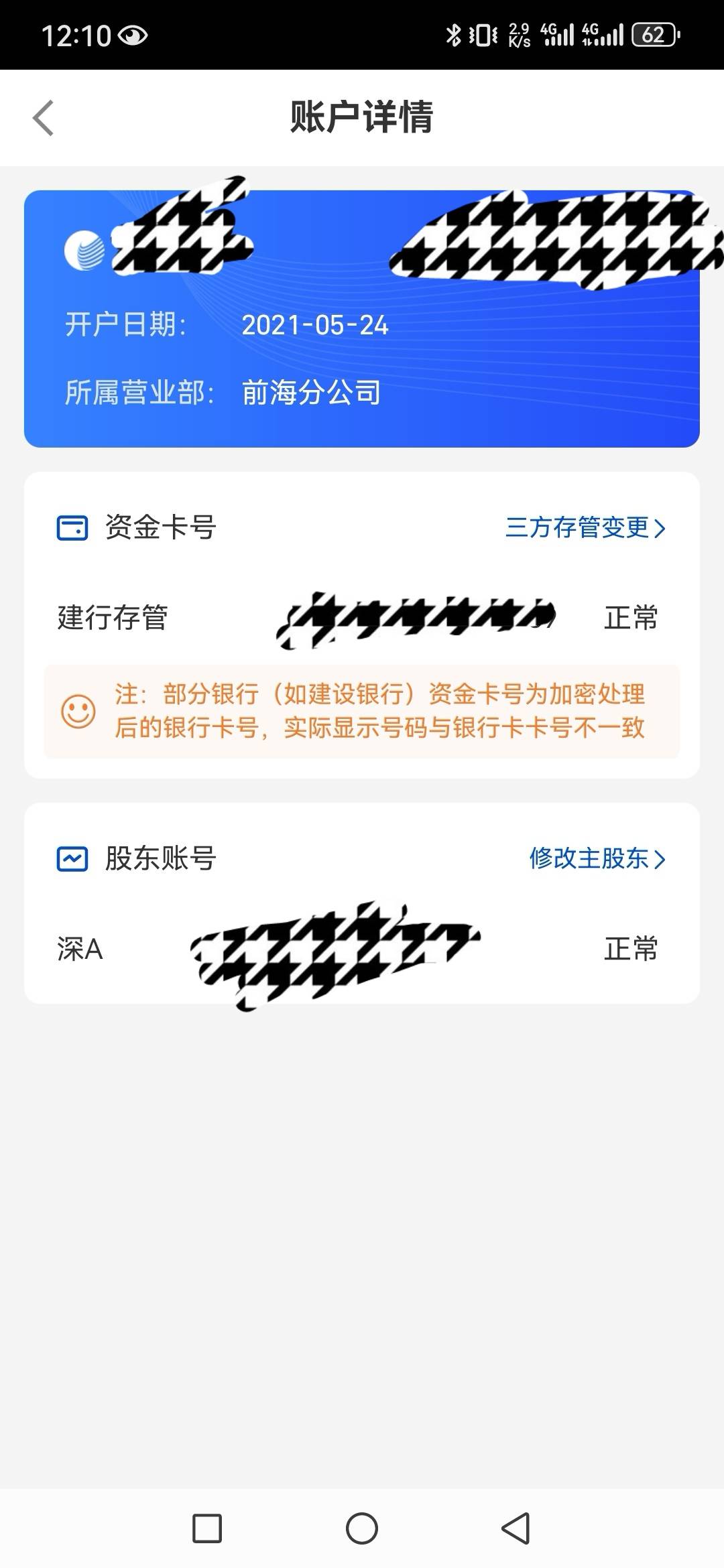 长城什么鬼？老户没注销，就从微金融小程序点进去提示已经开过户，就退出来了，这会儿63 / 作者:山水hs / 