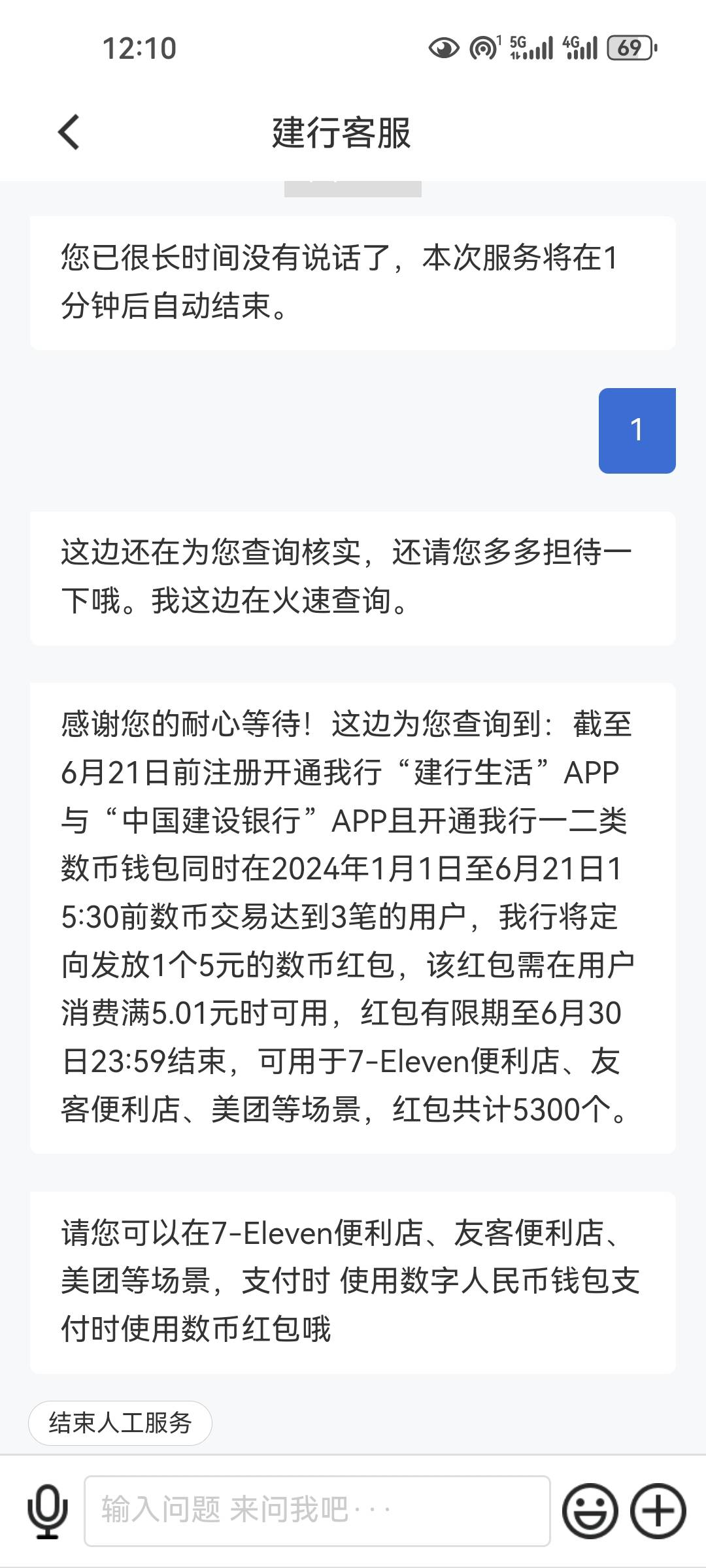 建行数币红包 老哥知道怎么用的吗？

27 / 作者:红尘赐我一身伤 / 