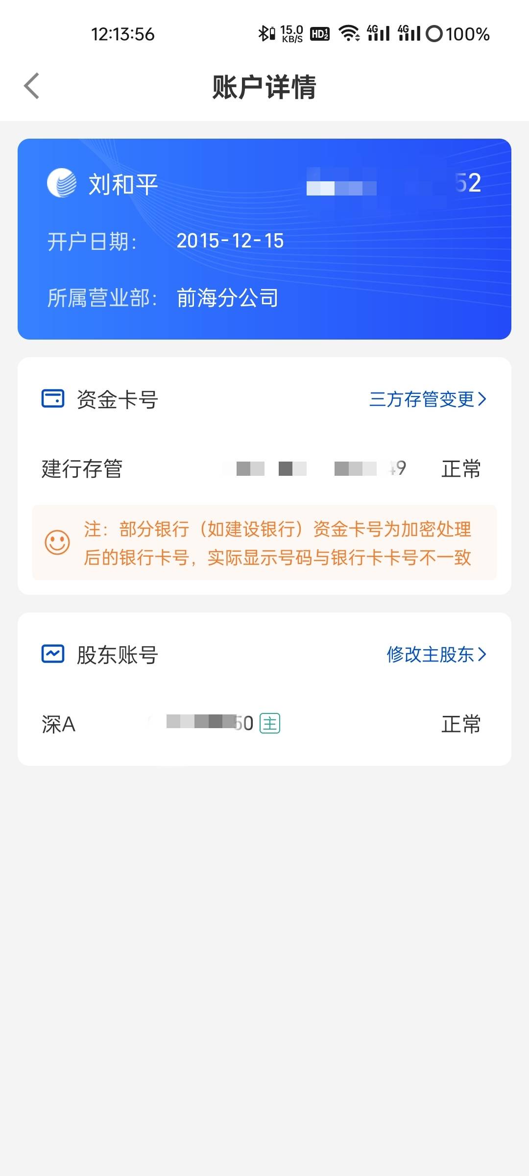 长城什么鬼？老户没注销，就从微金融小程序点进去提示已经开过户，就退出来了，这会儿79 / 作者:观海聽风声 / 